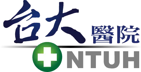 台大醫院